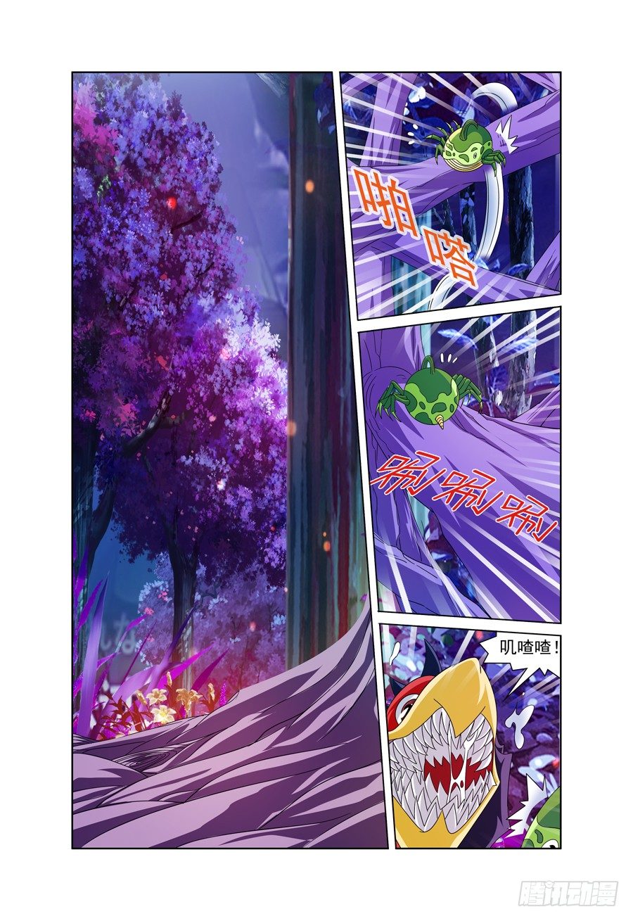 第5话 魔兽出没，请注意避让！1