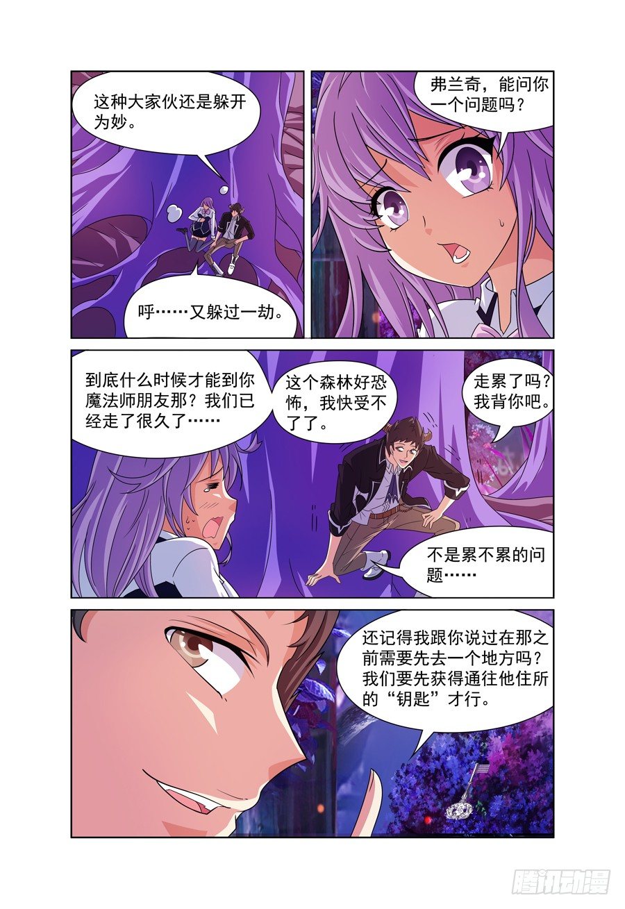 第5话 魔兽出没，请注意避让！6