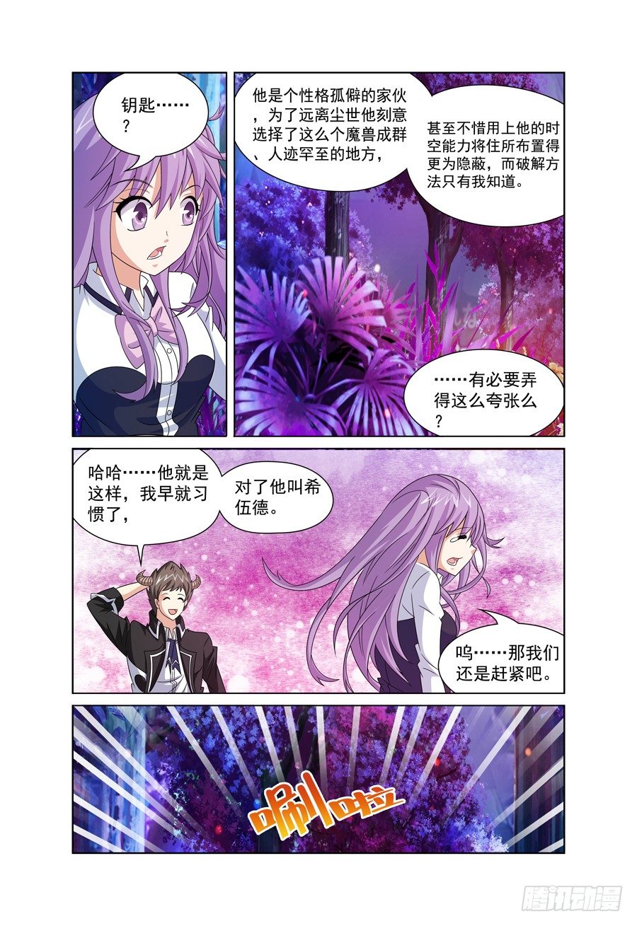 第5话 魔兽出没，请注意避让！7