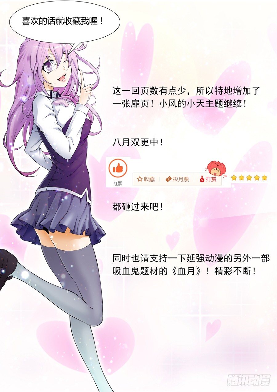第5话 魔兽出没，请注意避让！9