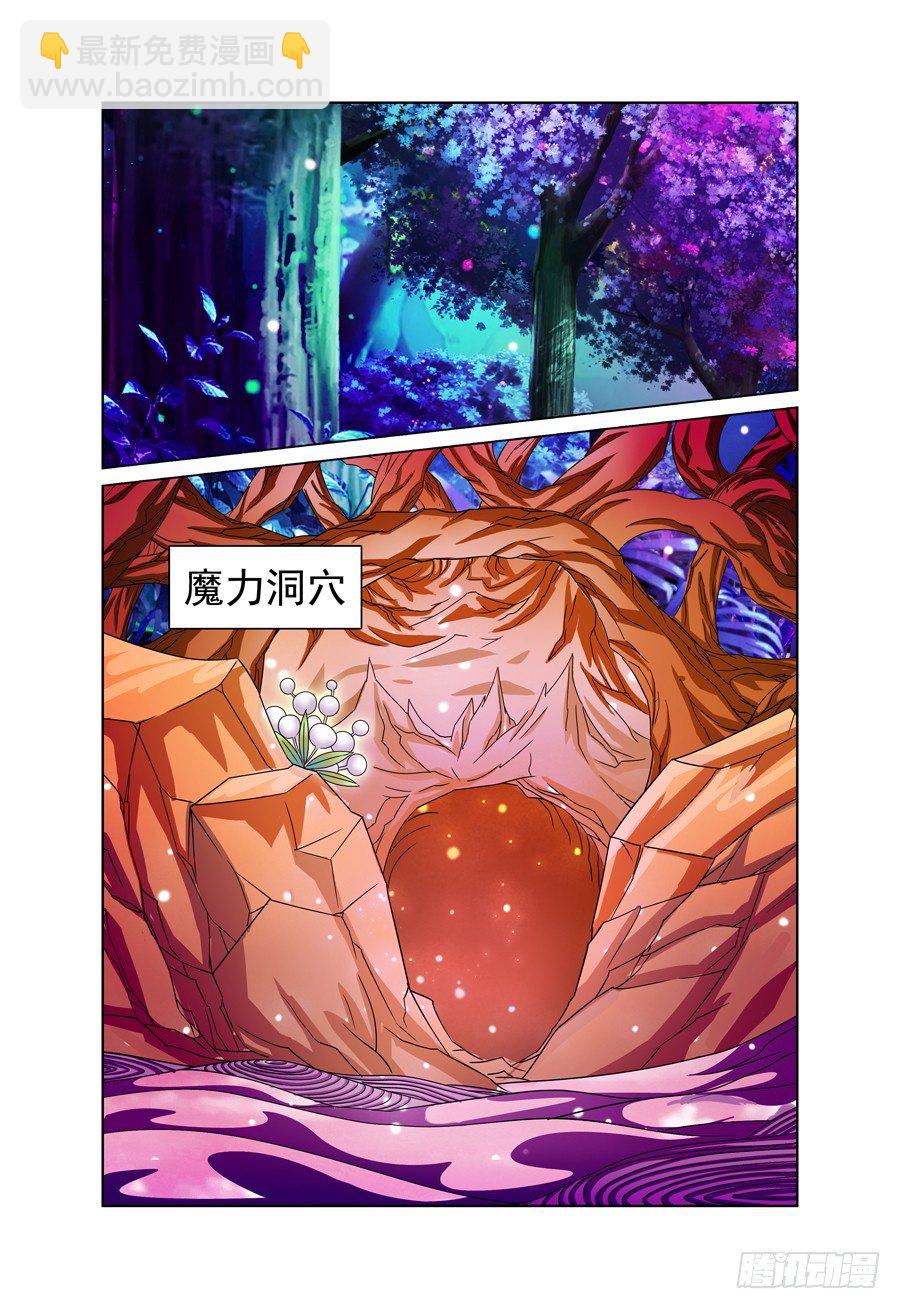第7话 好一颗爱情树1