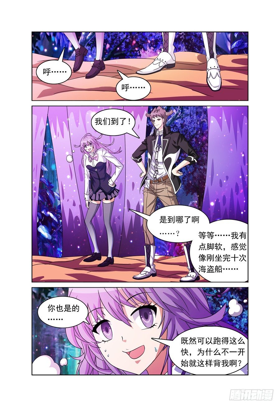 第7话 好一颗爱情树2