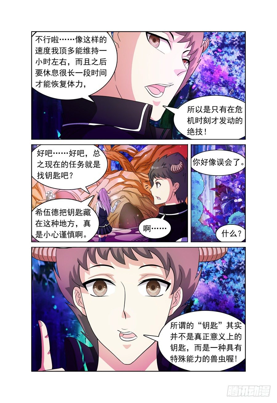 第7话 好一颗爱情树3