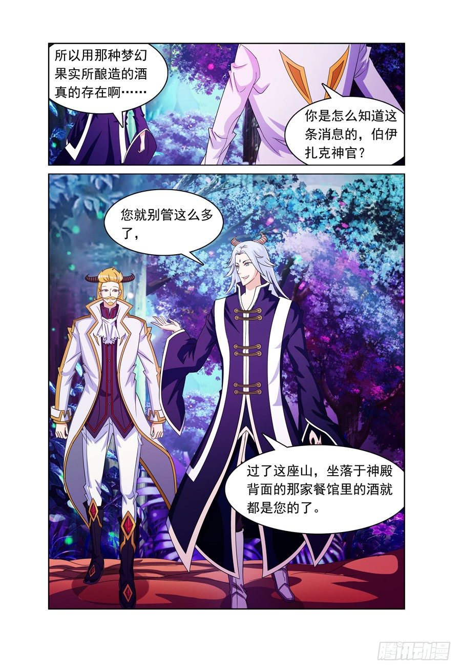 第7话 好一颗爱情树5
