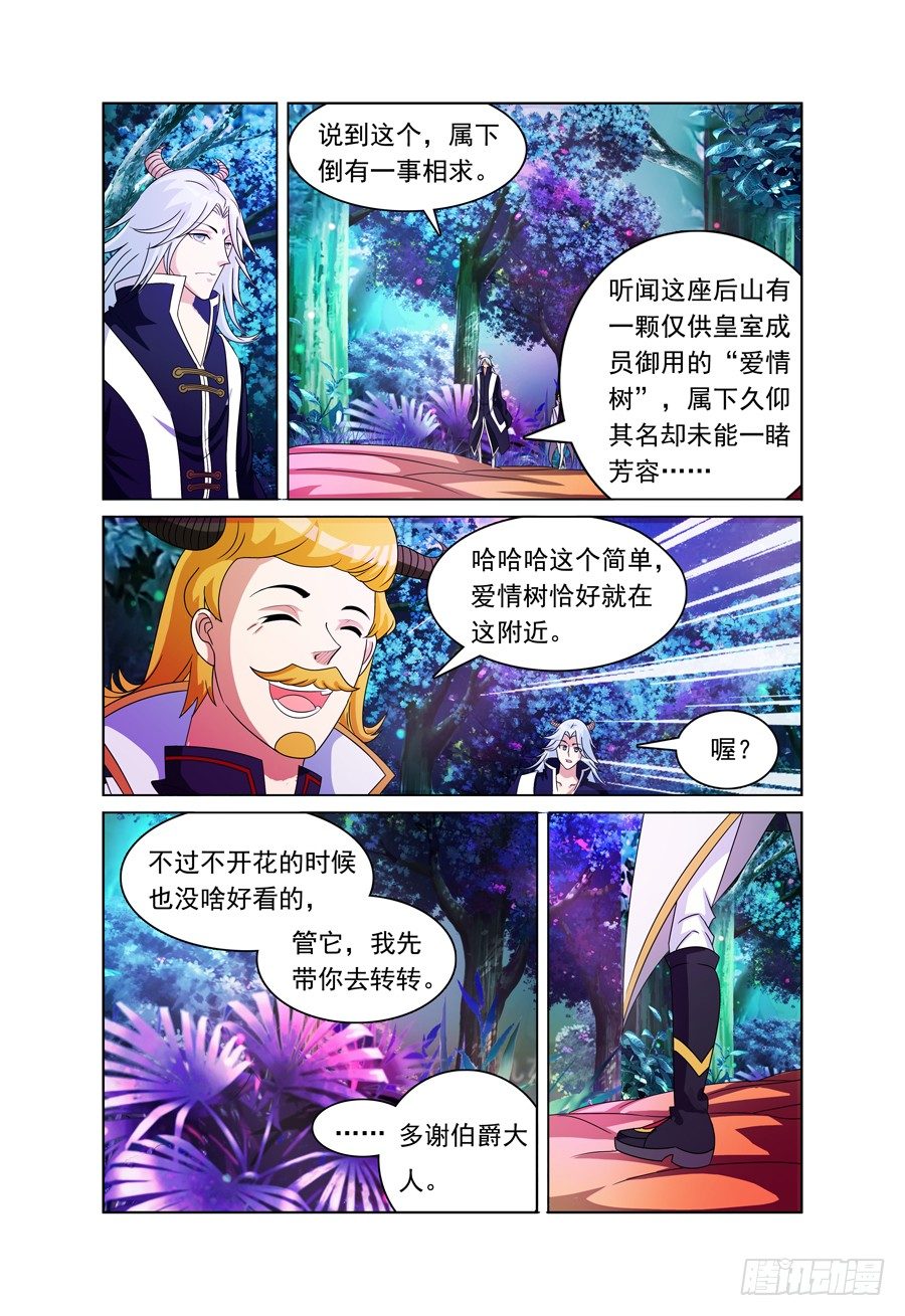 第7话 好一颗爱情树7