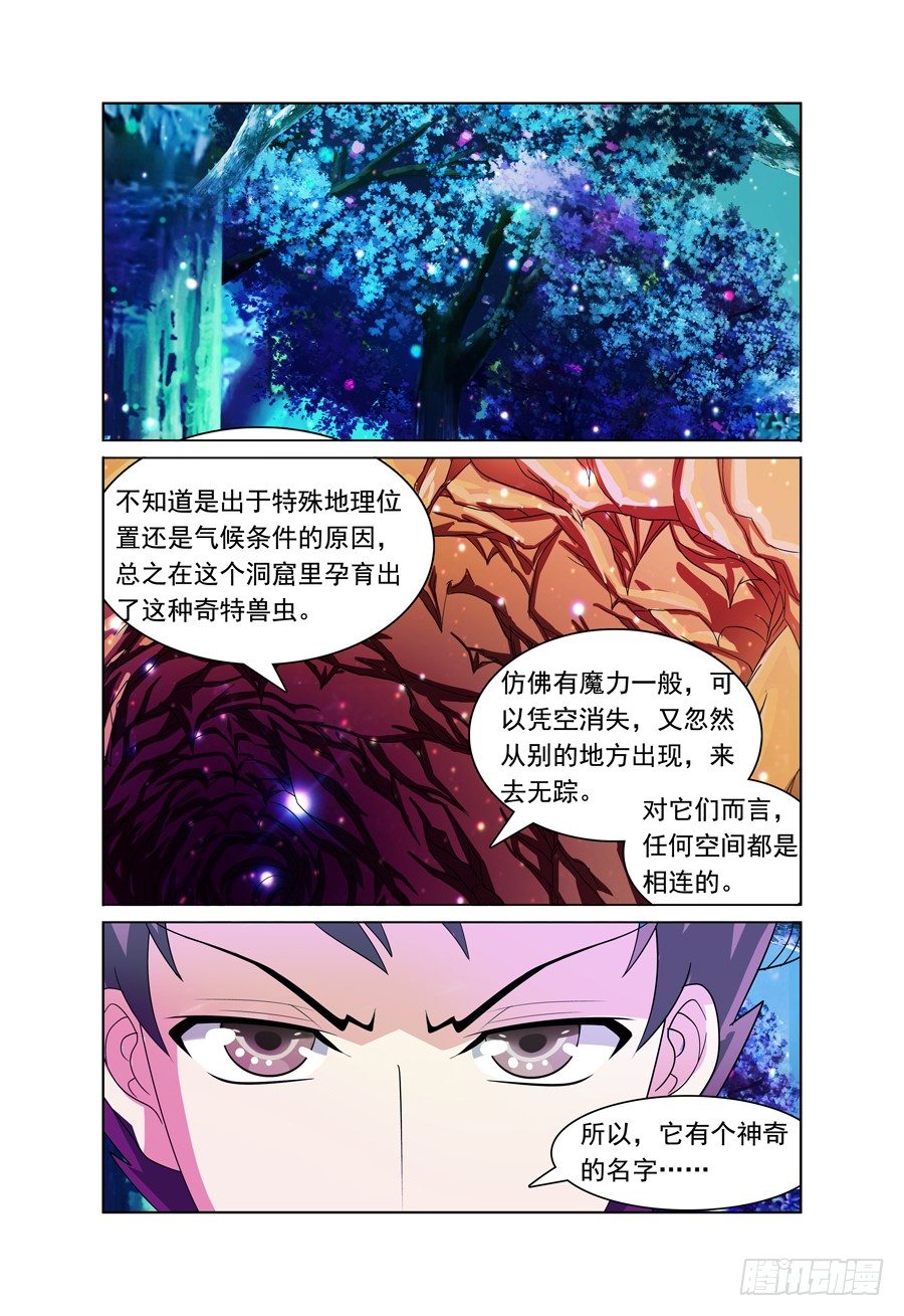 第8话 来捉虫子啰！1