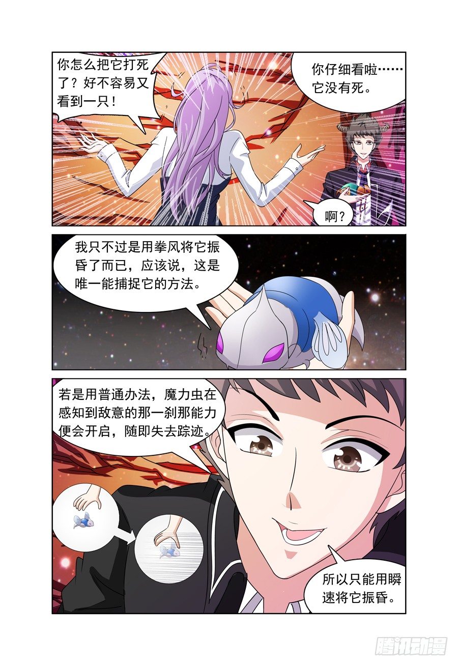 第8话 来捉虫子啰！11