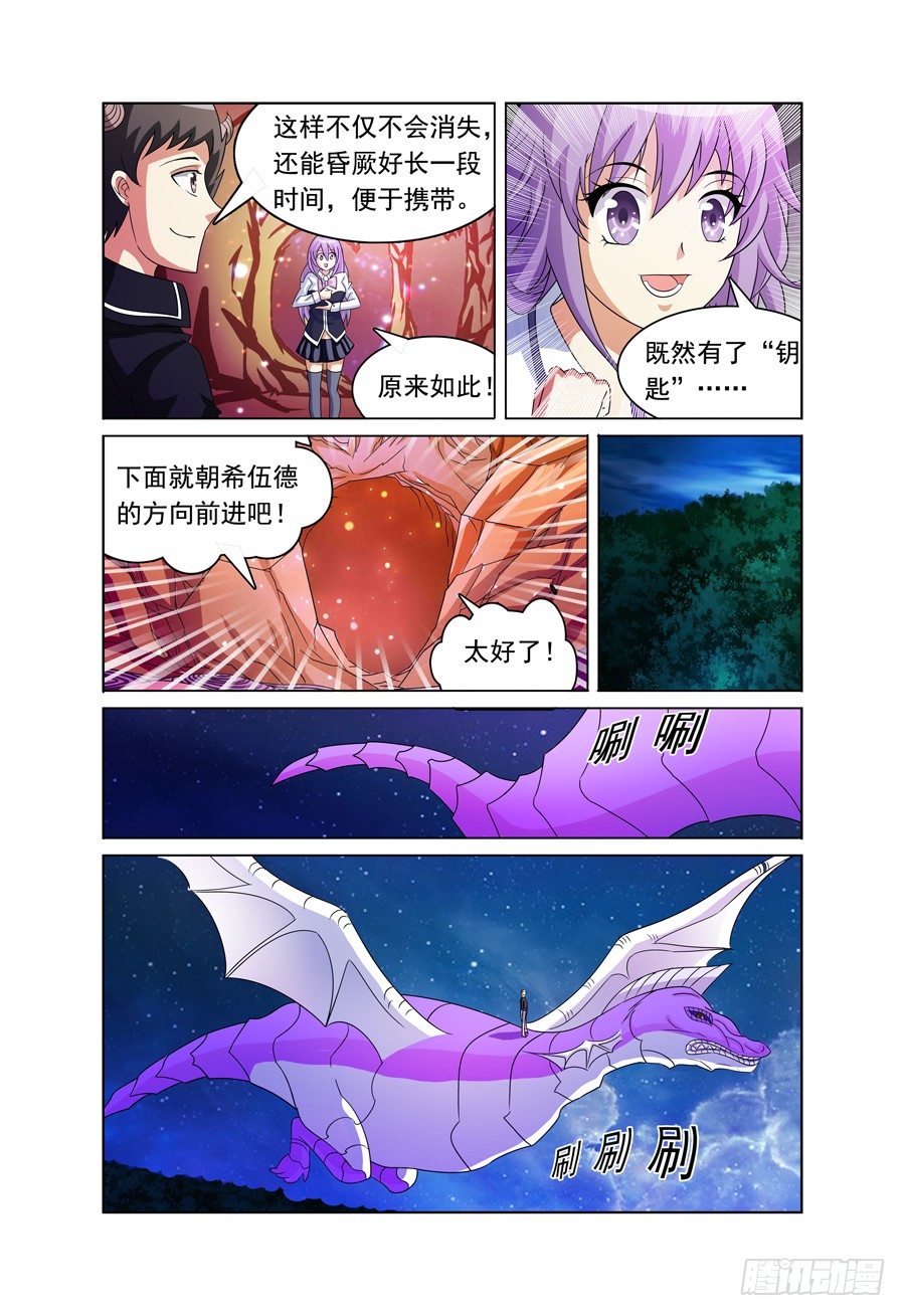 第8话 来捉虫子啰！12
