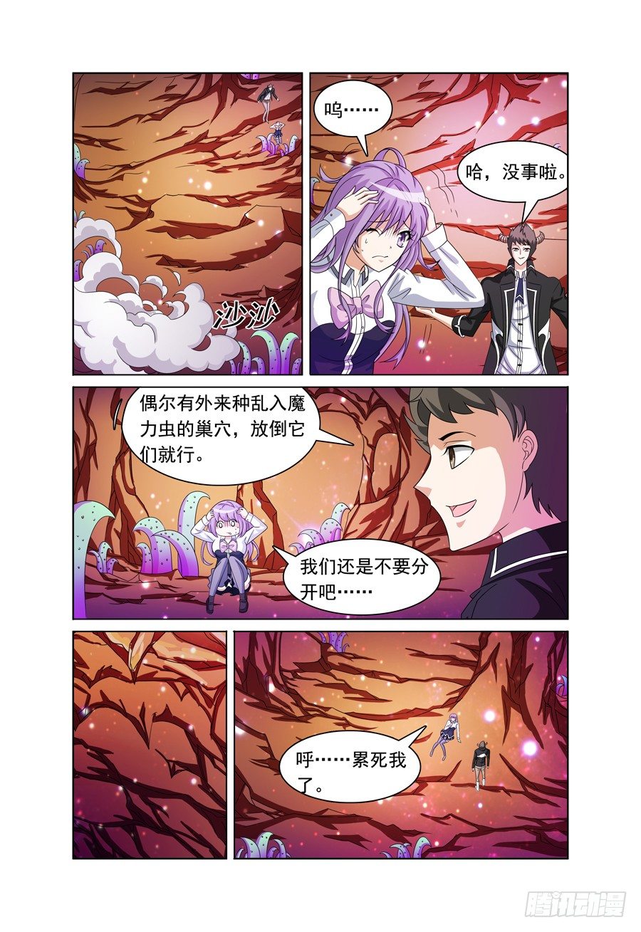 第8话 来捉虫子啰！6