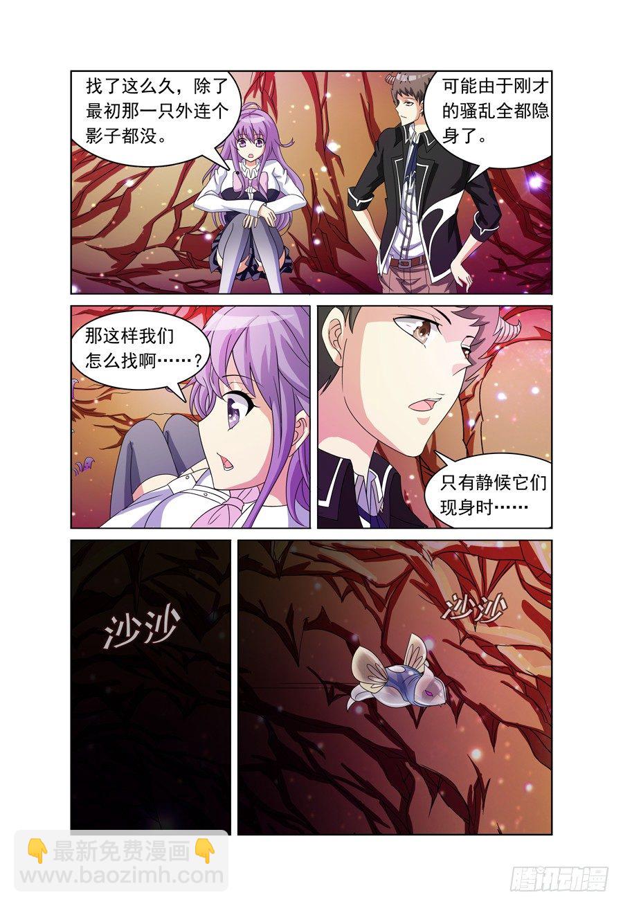 第8话 来捉虫子啰！7