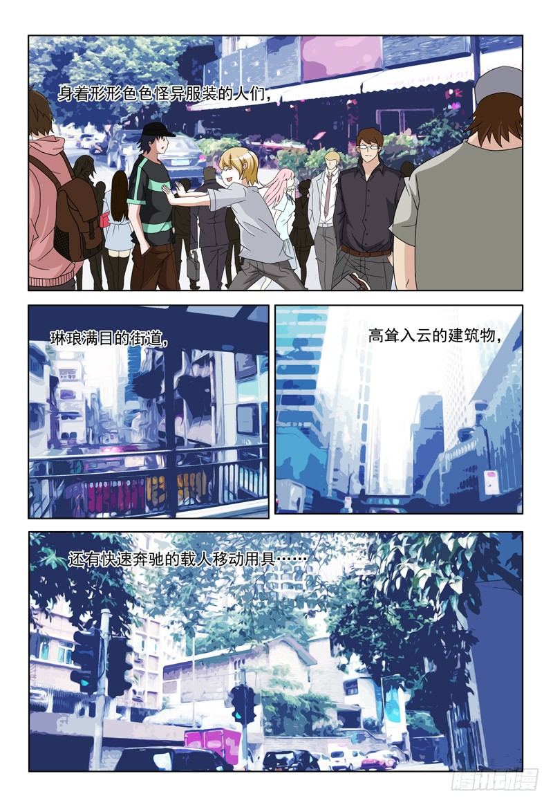 第15话 你cos的是哪个角色1