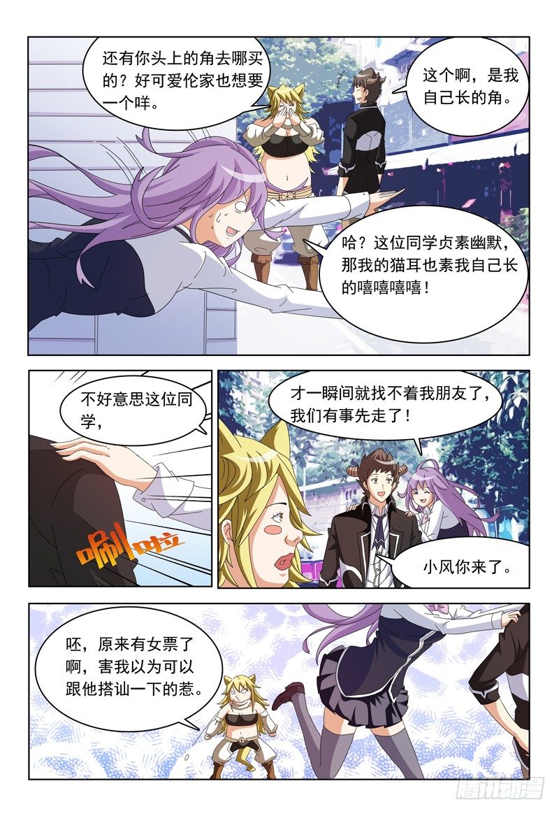 第15话 你cos的是哪个角色10