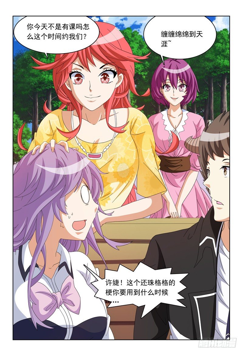 第15话 你cos的是哪个角色12