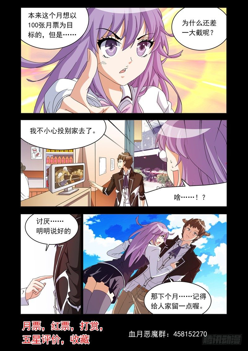 第15话 你cos的是哪个角色13