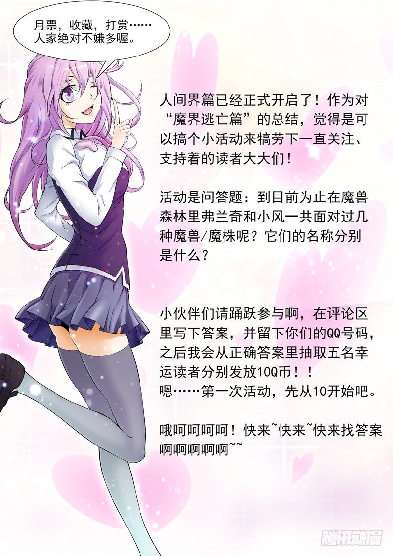 第15话 你cos的是哪个角色14
