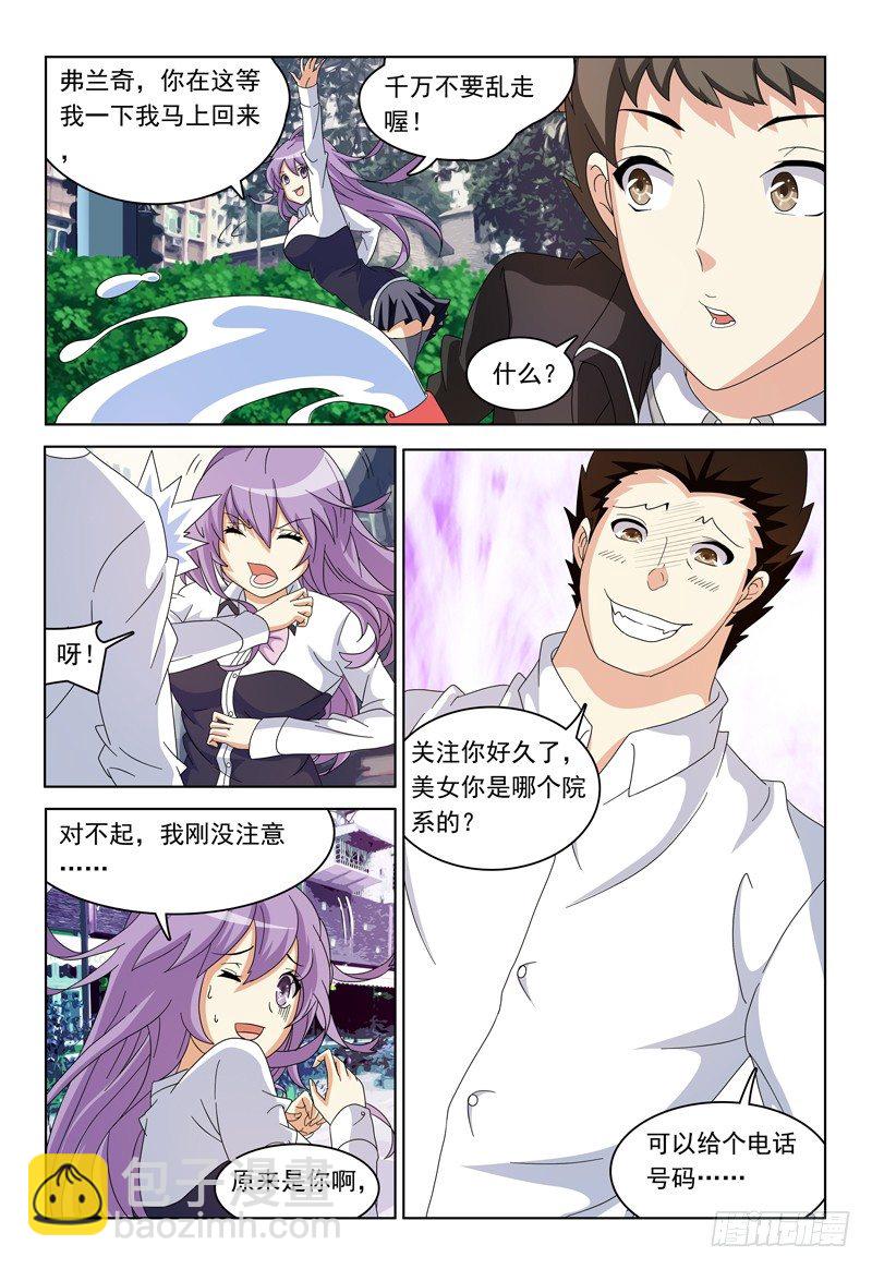 第15话 你cos的是哪个角色3