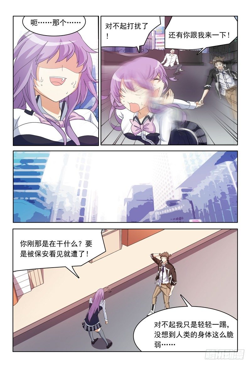 第15话 你cos的是哪个角色5