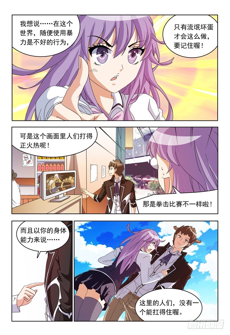 第15话 你cos的是哪个角色6