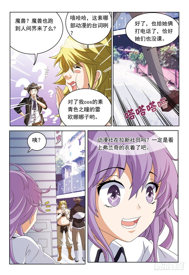 第15话 你cos的是哪个角色9