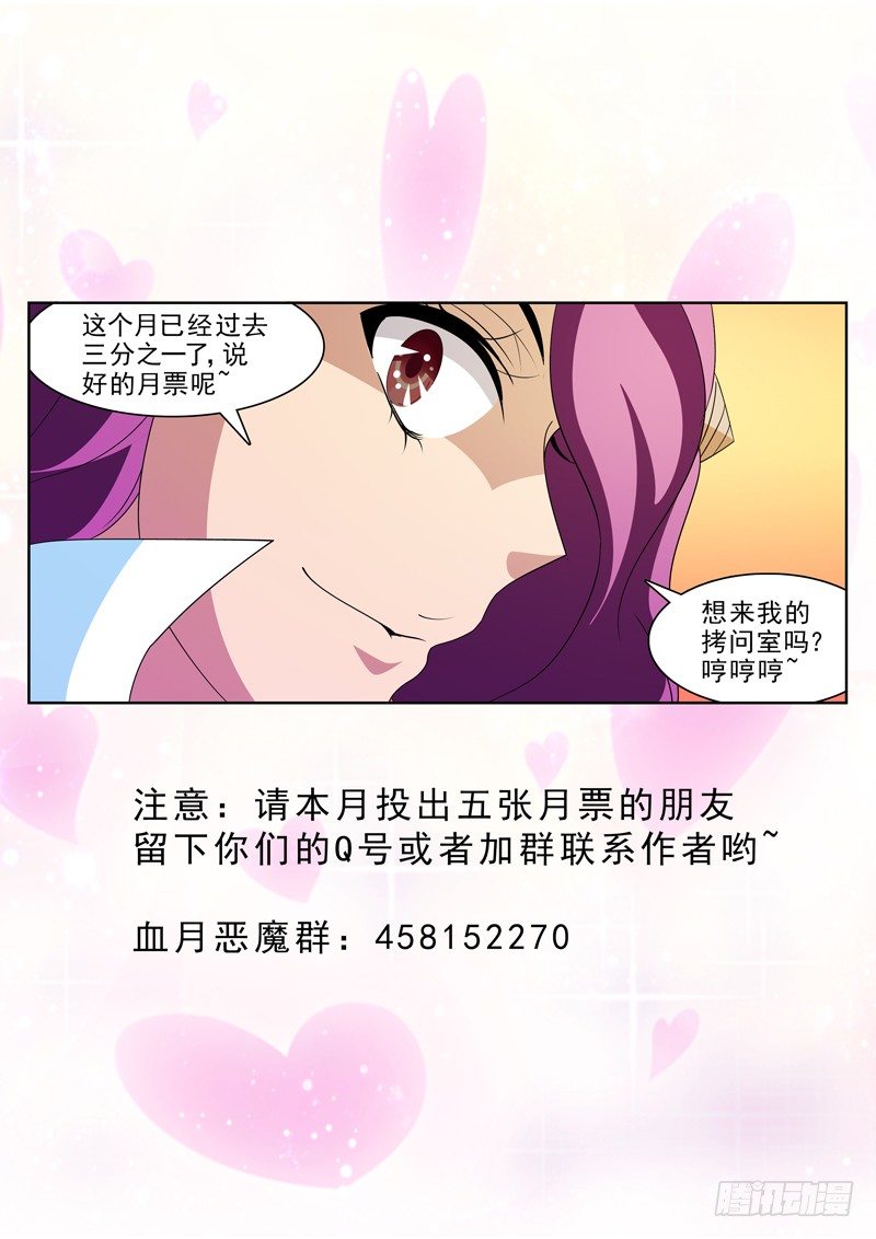 第18话 洛西魔拉将军9