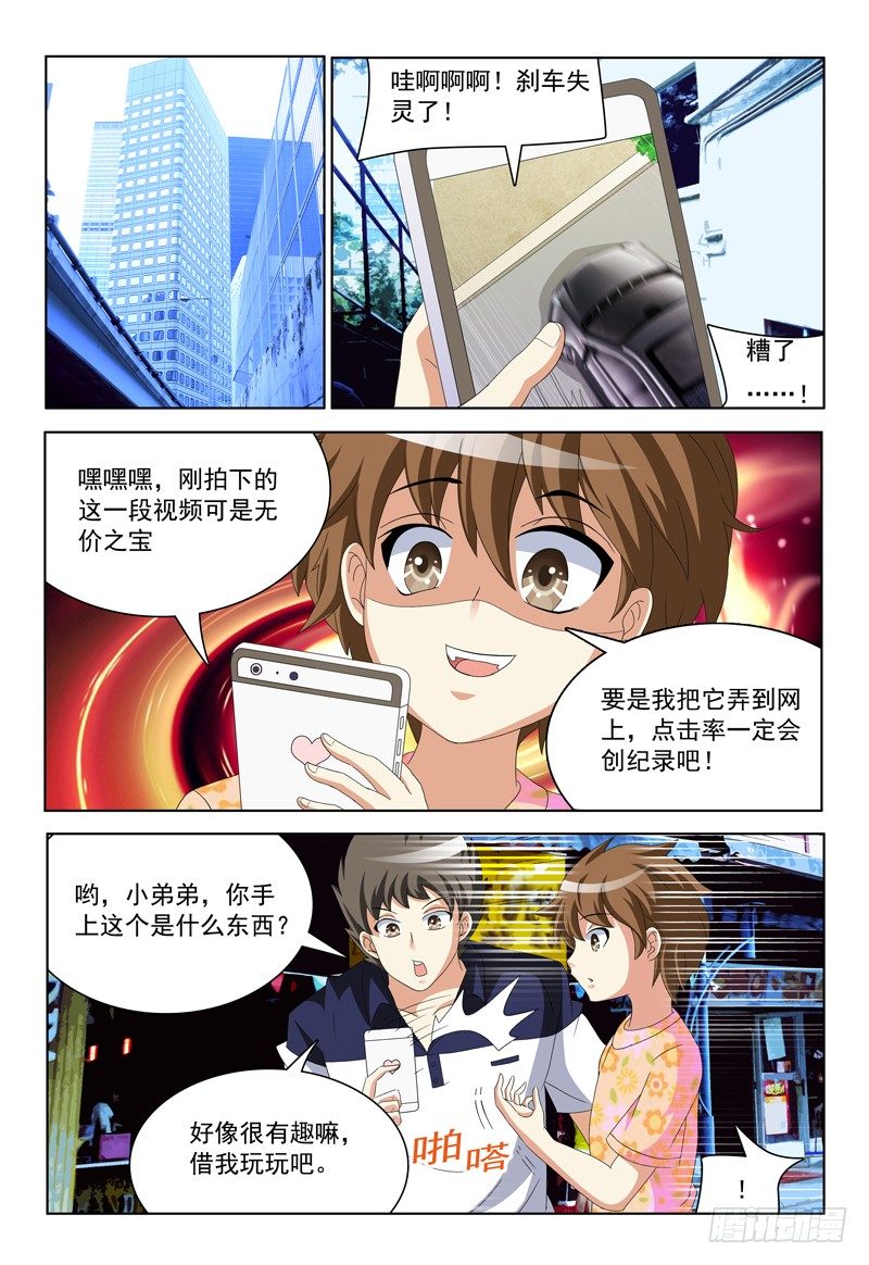 第19话 这是同居的节奏么0