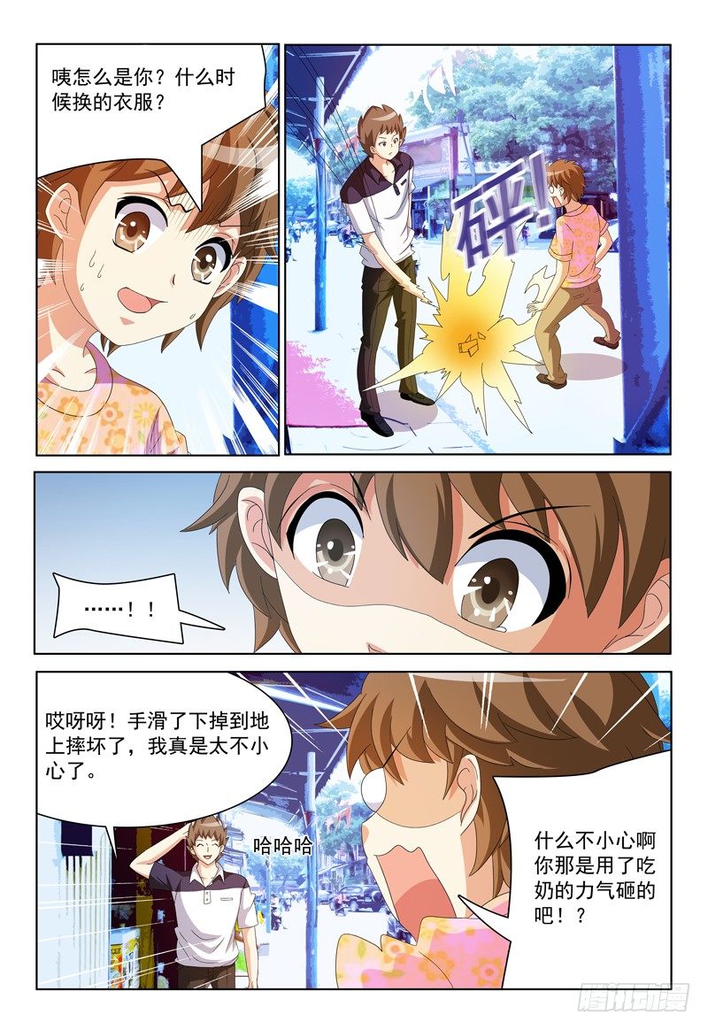第19话 这是同居的节奏么1