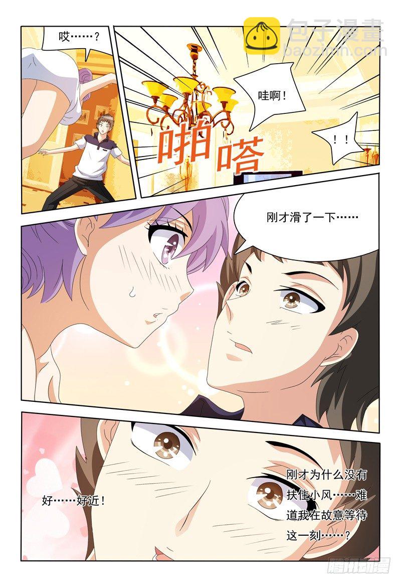 第19话 这是同居的节奏么10