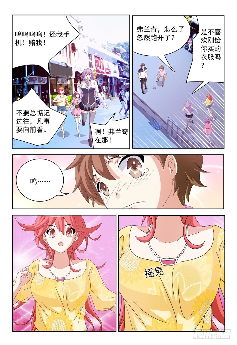 第19话 这是同居的节奏么2