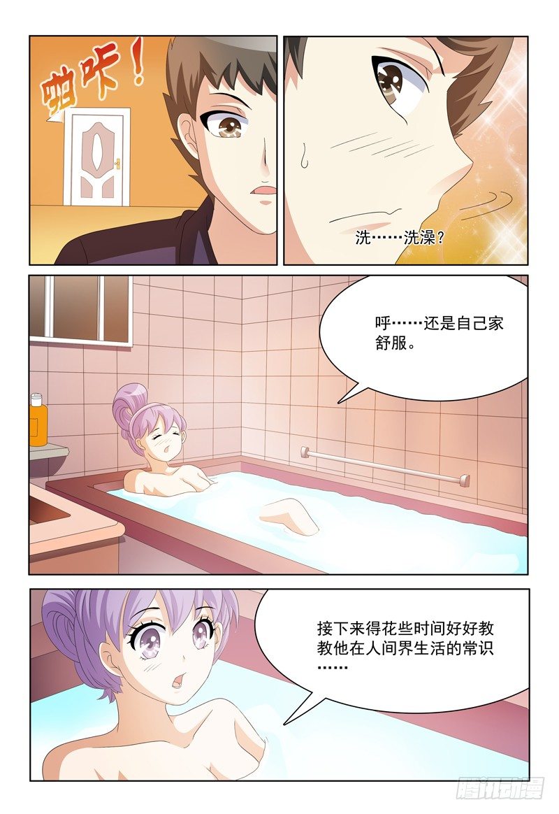第19话 这是同居的节奏么8