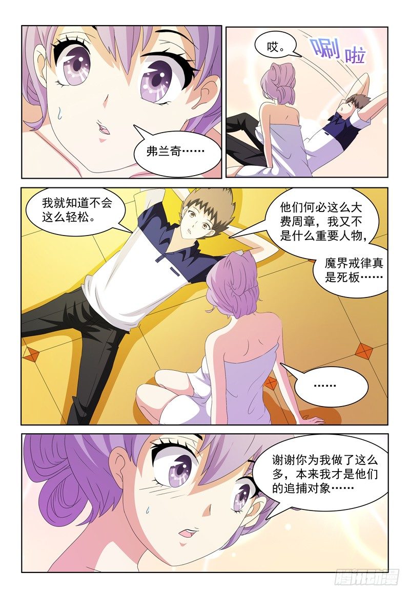 第21话 追兵0