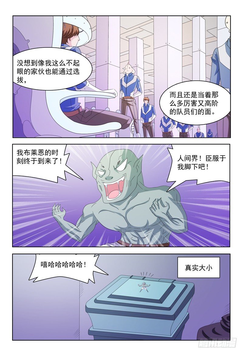 第21话 追兵3