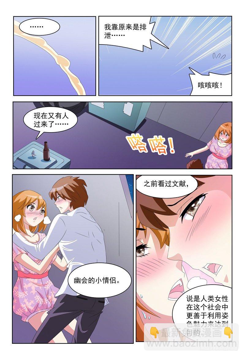 第21话 追兵6