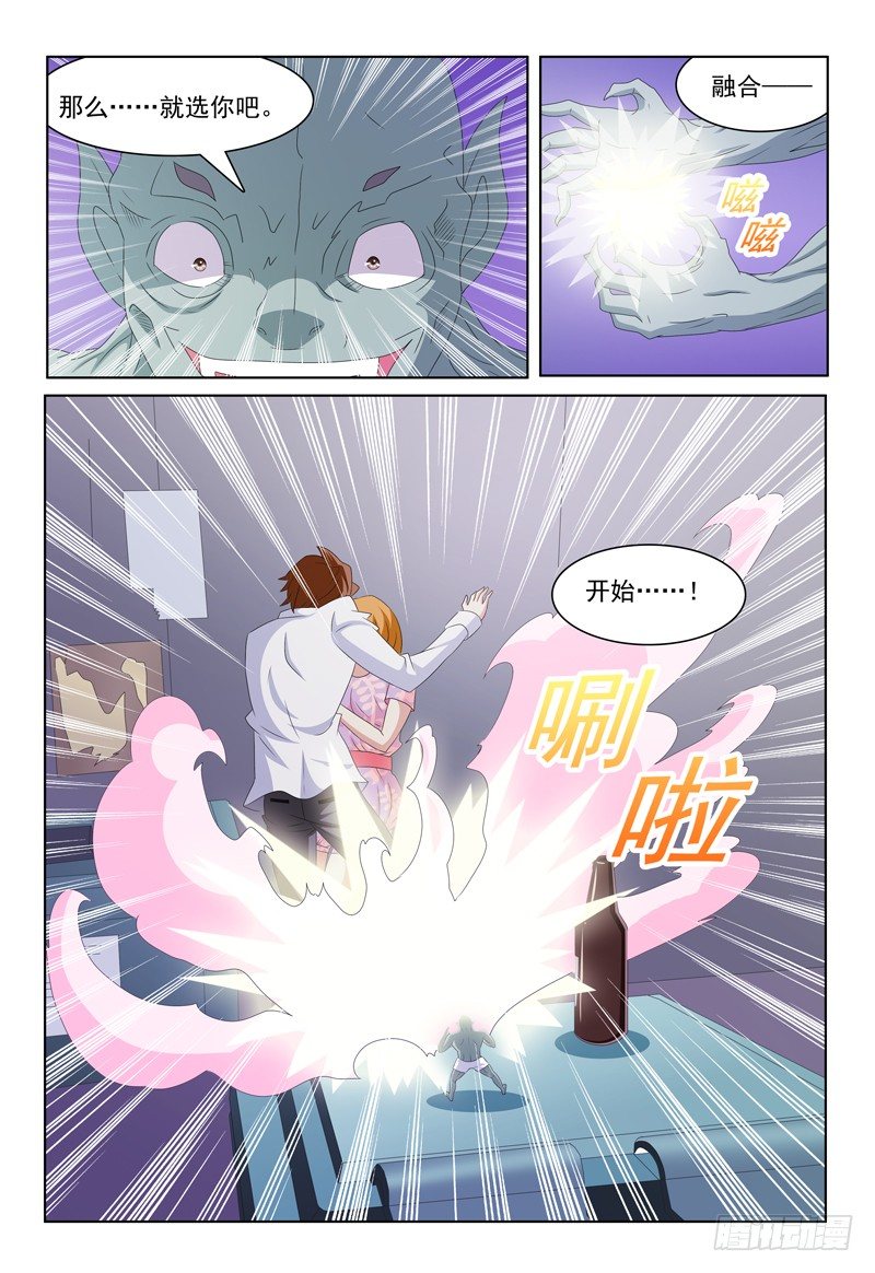 第21话 追兵7