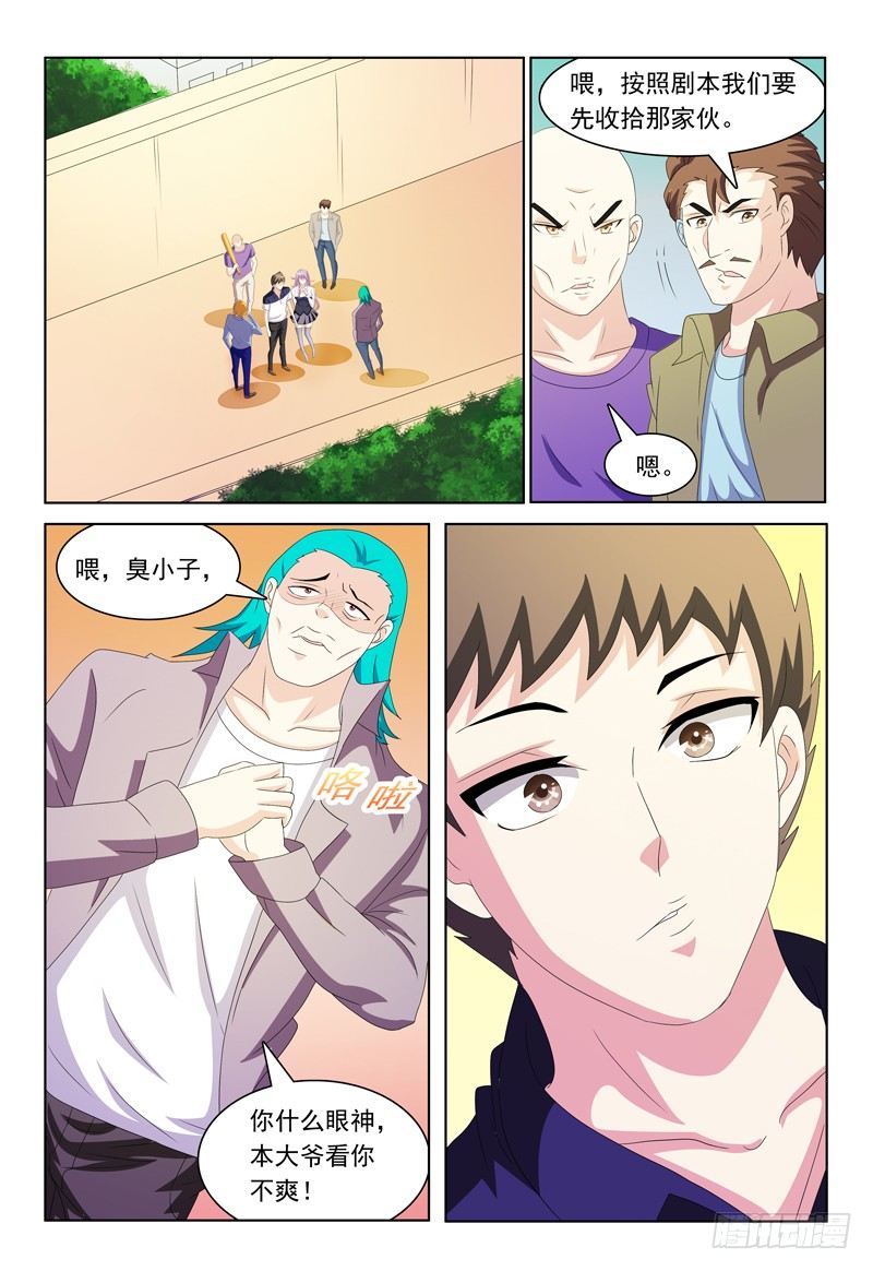 第24话 堂姐弟0