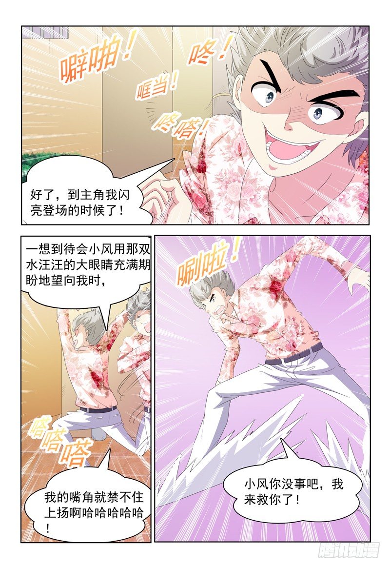 第24话 堂姐弟1