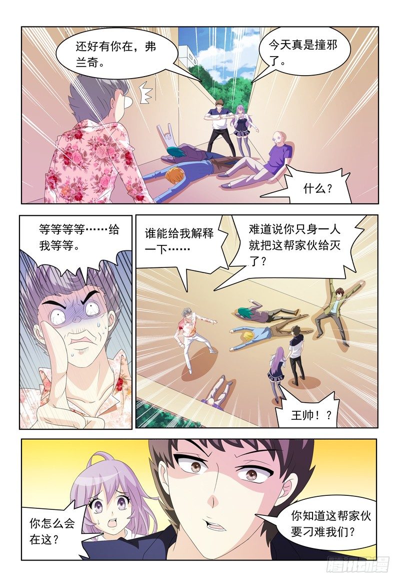 第24话 堂姐弟2
