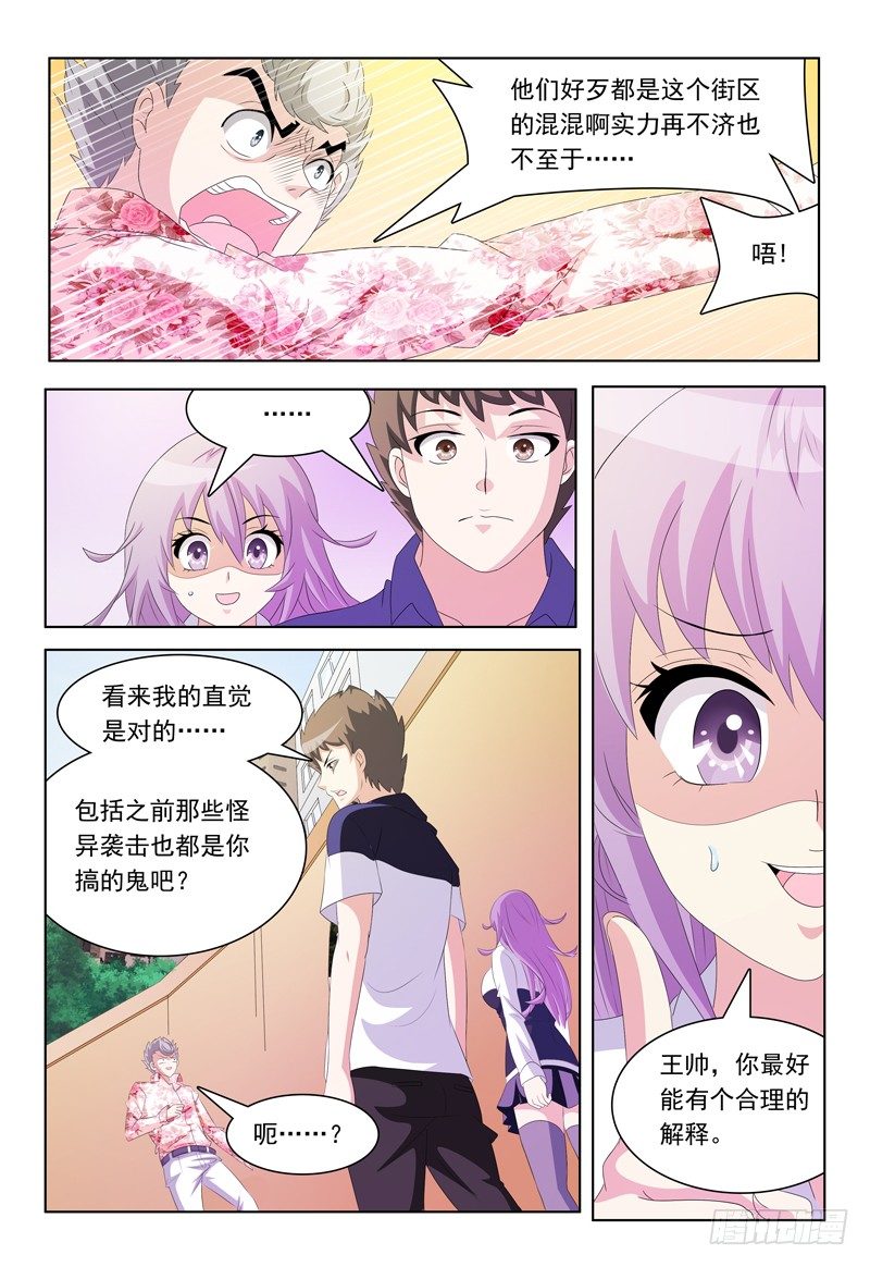 第24话 堂姐弟3