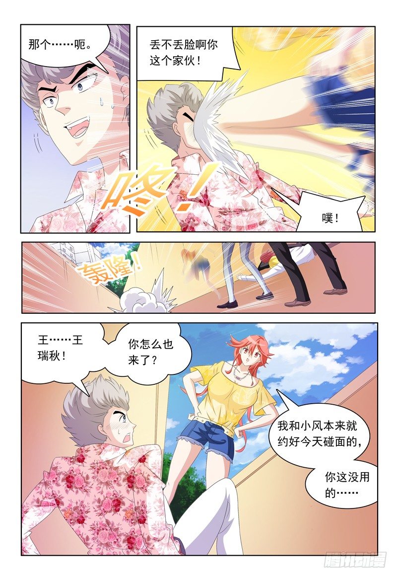 第24话 堂姐弟4