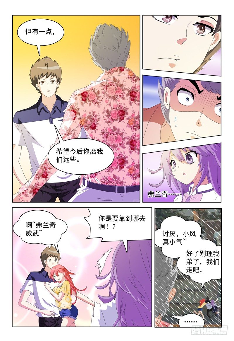 第24话 堂姐弟7