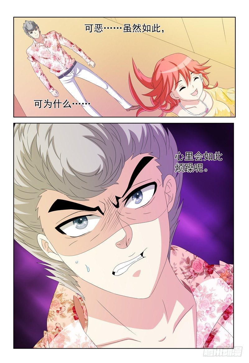 第24话 堂姐弟8