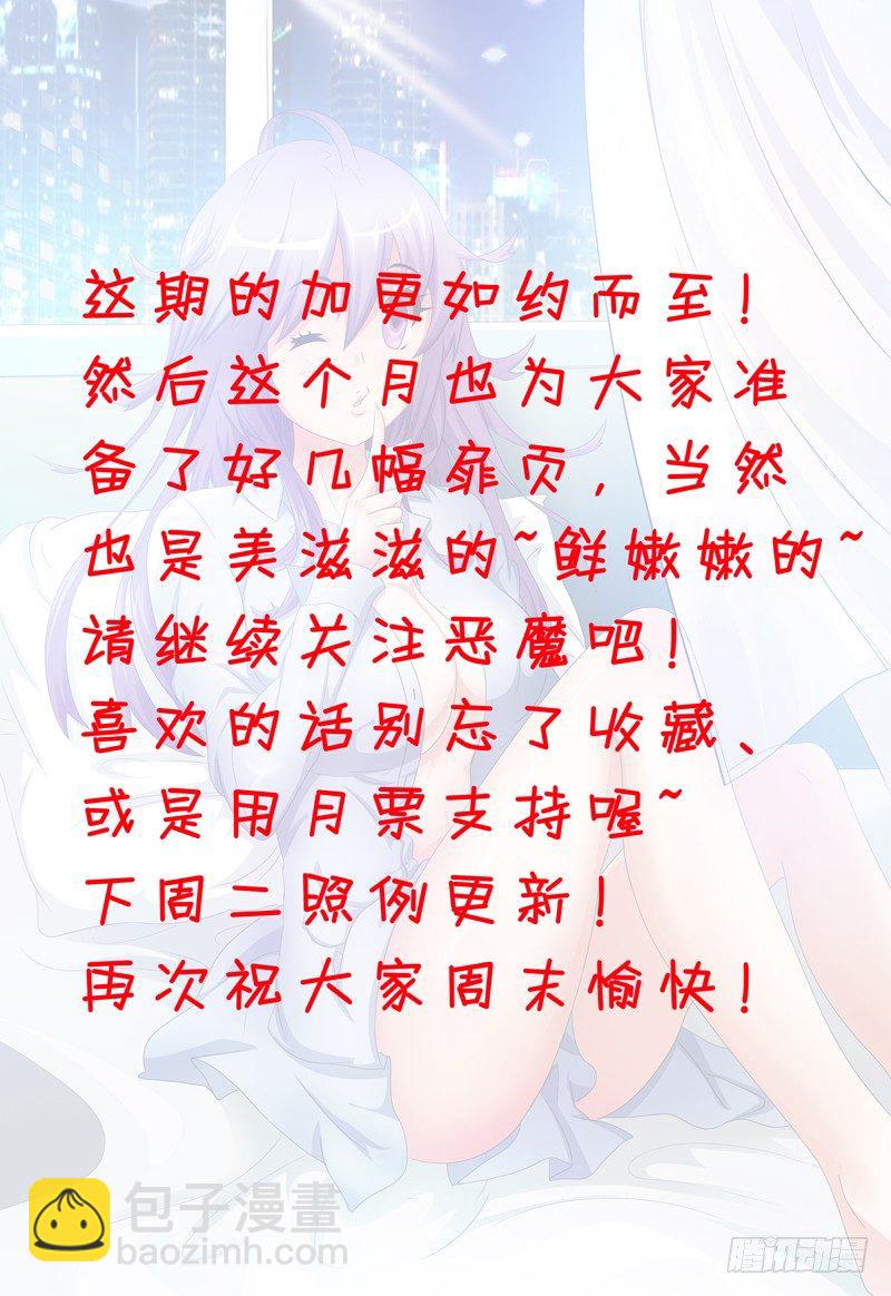 第27话 我是恶魔我怕谁12