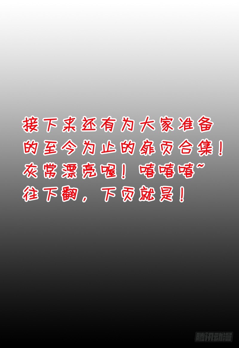 第27话 我是恶魔我怕谁13