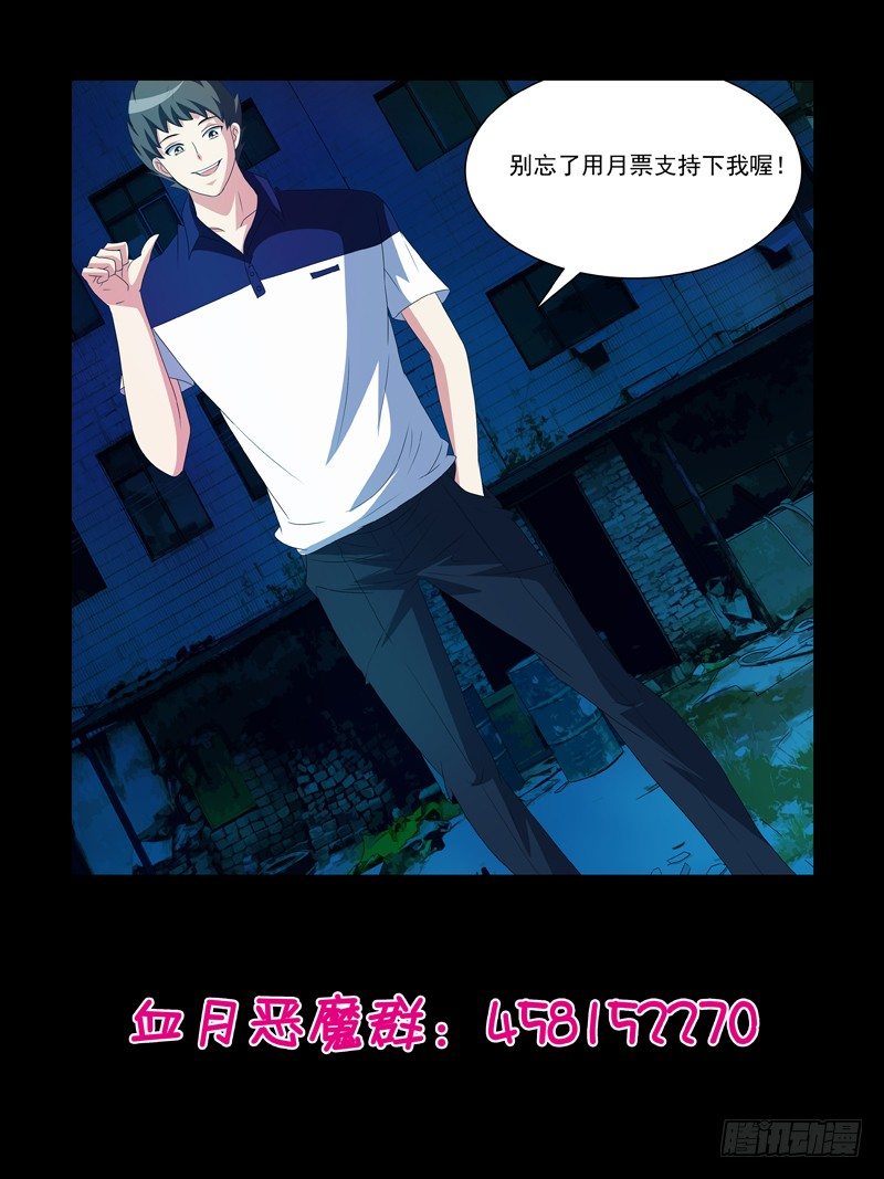 第27话 我是恶魔我怕谁16