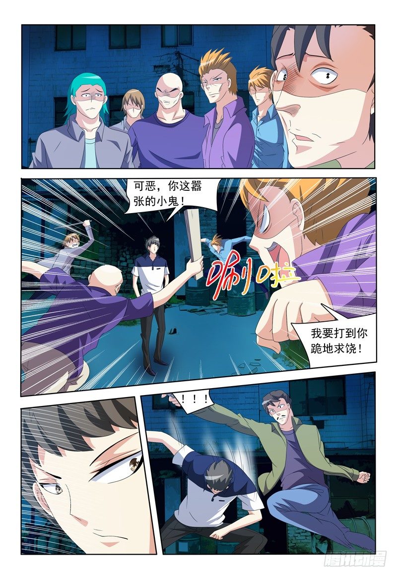 第27话 我是恶魔我怕谁2