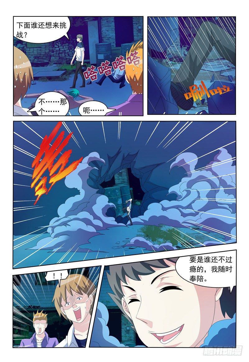 第27话 我是恶魔我怕谁8