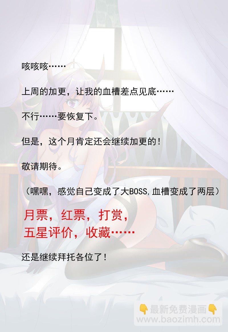 第28话 你混哪个帮派？12