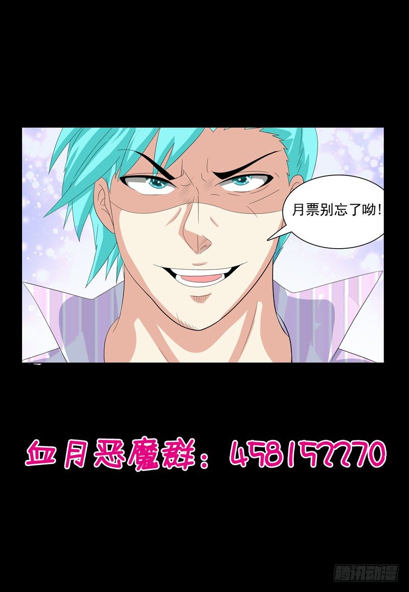 第28话 你混哪个帮派？13