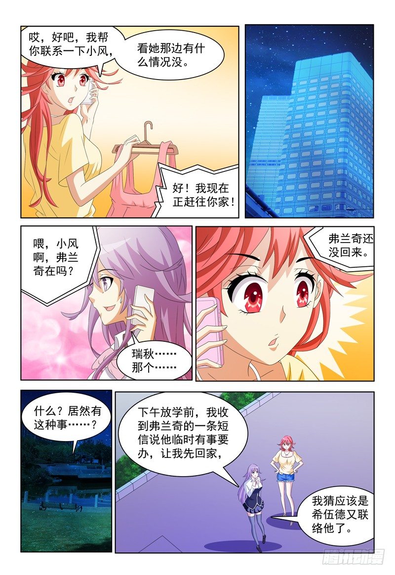 第28话 你混哪个帮派？3