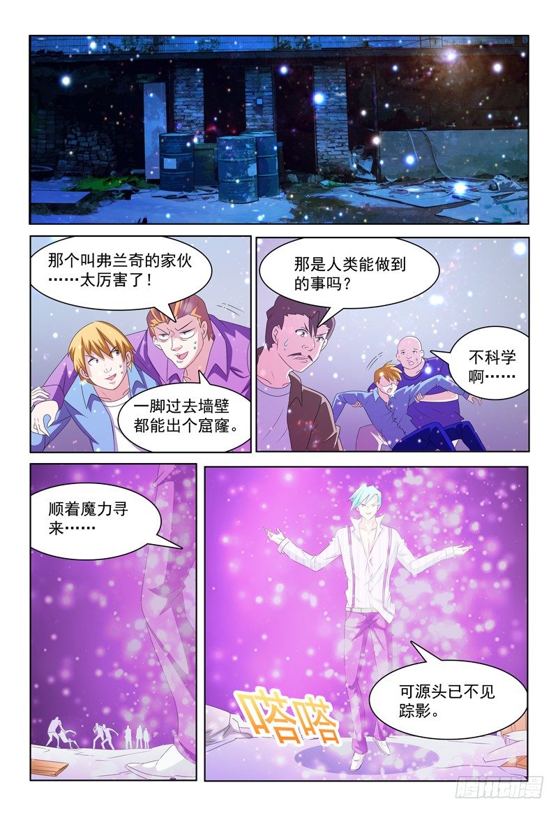 第28话 你混哪个帮派？6