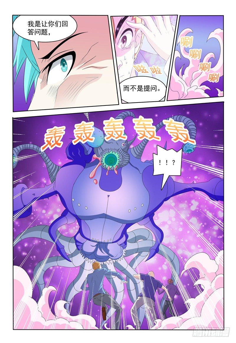 第28话 你混哪个帮派？8